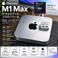 Mac Studio M1 Max 32GB 512GB 箱付 USB-Cハブ付