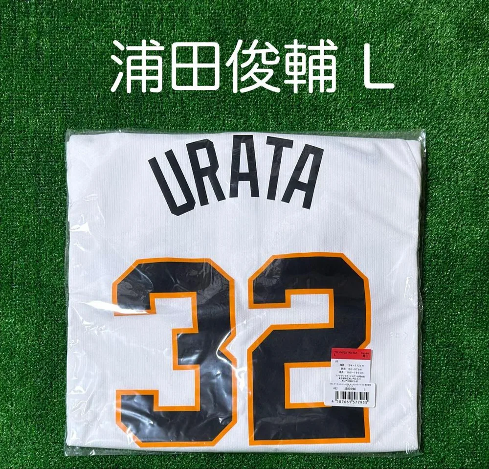 読売ジャイアンツ 浦田俊輔 ホームレプリカユニフォーム サイズL