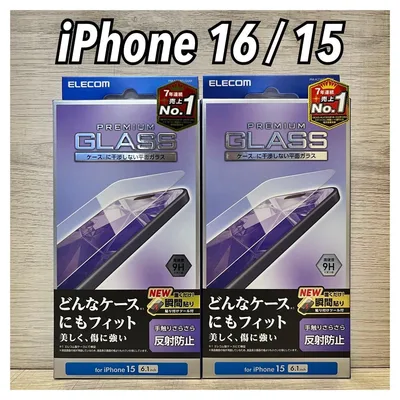 【新品】エレコム iPhone 16 / 15 ガラスフィルム②SA6