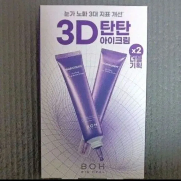 BIO HEAL BOH プロバイオダーム 3D アイクリーム 2個セット