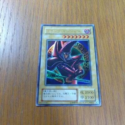 遊戯王 ブラック・マジシャン P4-02