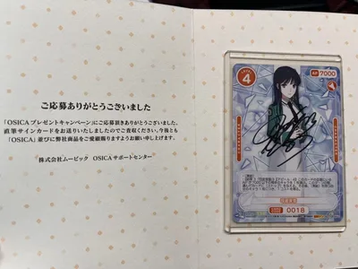 OSICA 魔法科高校の劣等生 司波深雪 直筆サインカード