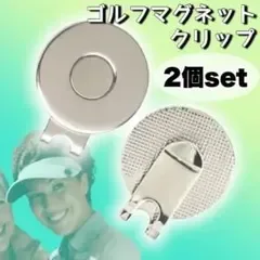 ボールマーカー 台座 2個セット ゴルフ用品 ハットクリップ 強力マグネット10