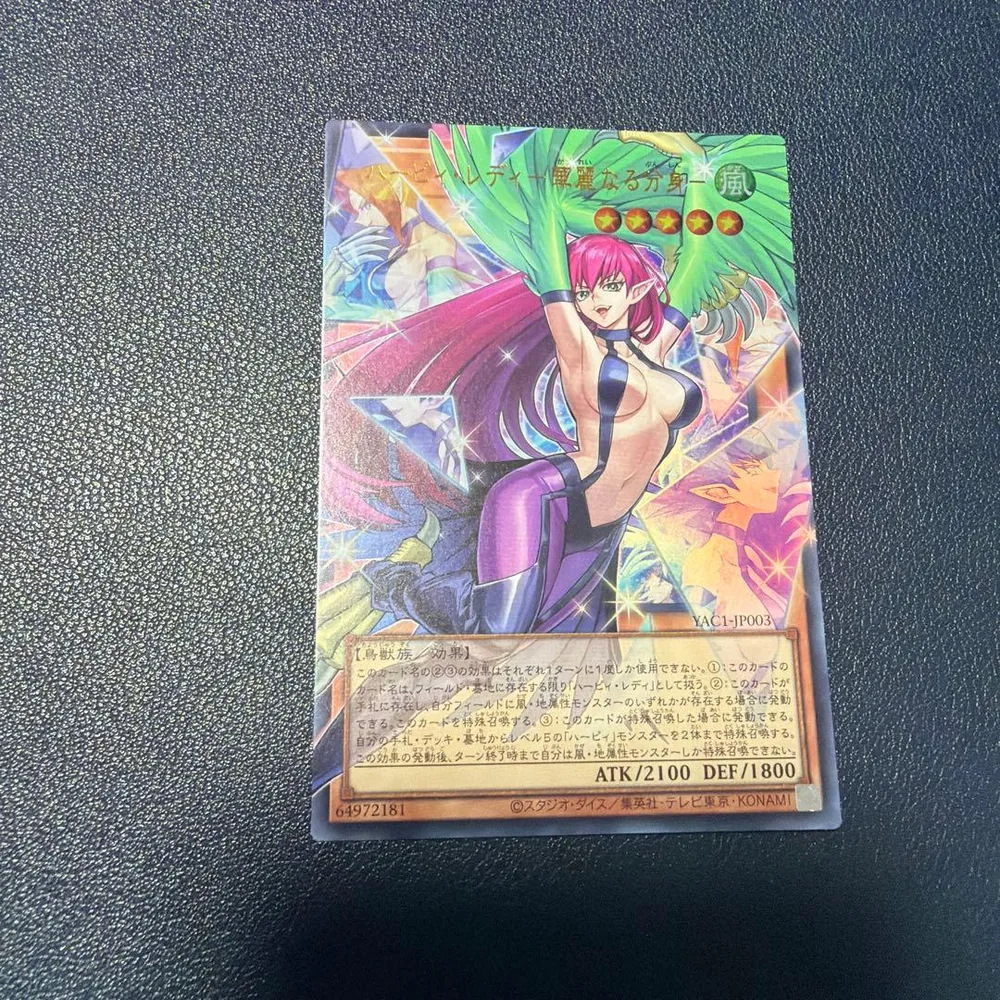 遊戯王 ハーピィ・レディ-鳳凰なる分身- YAC1-JP003