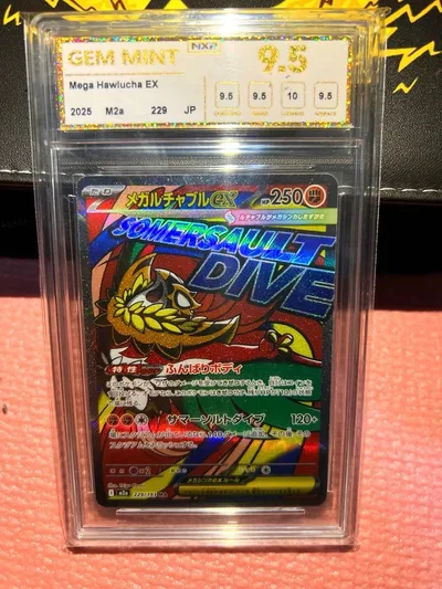 メガルチャブルEX NXR鑑定 GEM MINT 9.5 229/193