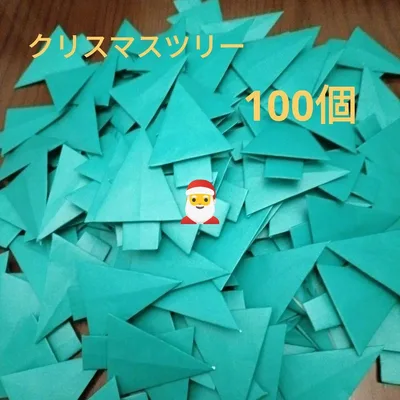 折り紙 ツリー100個 壁面飾り 冬 ☆受注☆