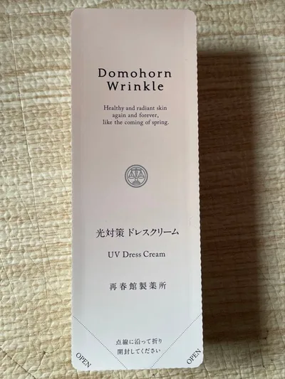 【新品•未開封】ドモホルンリンクル 光対策ドレスクリーム25g