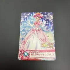 プリキュア データカードダス スマイルプリキュア 星空みゆき 非売品
