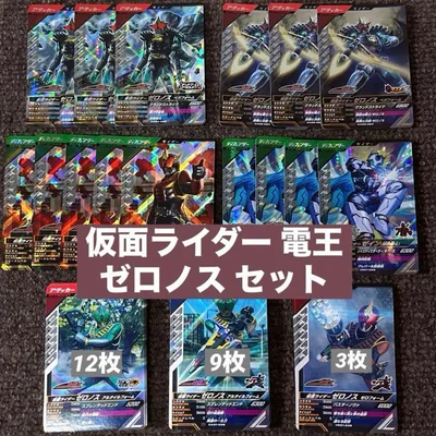 仮面ライダー ガンバレジェンズ 電王 ゼロノス 大量 セット まとめ売り