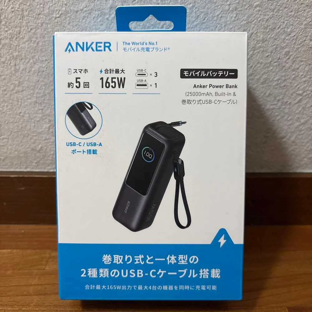 新品 アンカー Anker Power Bank 25000mAh 165W