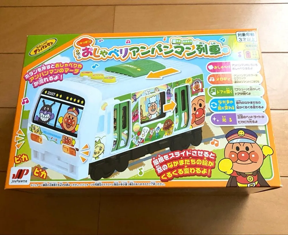 しゅっぱつ!おしゃべりアンパンマン列車 完全未開封
