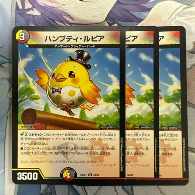 【翌日発送】ハンプティルピア 3枚 ハンプティ・ルピア
