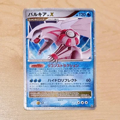 キラ ポケモンカード パルキア LV.X