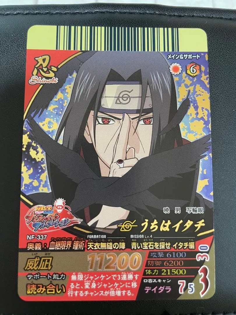 完美品級 NARUTO カードナルティメット うちはイタチ NF-337 爆レア
