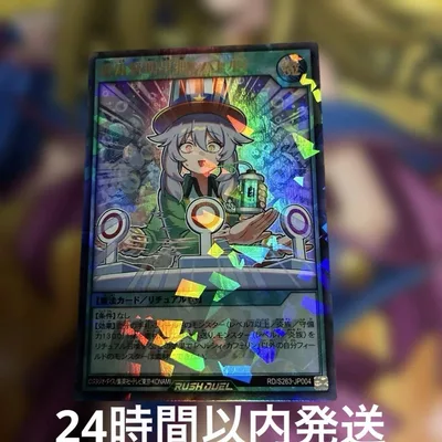 健康賢明早押しバトル! ウルトラパラレル 遊戯王RD ビクトリー