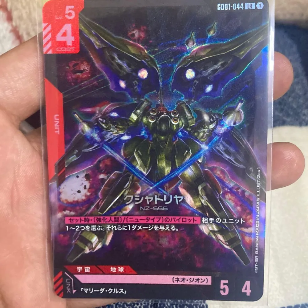 クシャトリヤ LR GD01-044 ガンダムカードゲーム