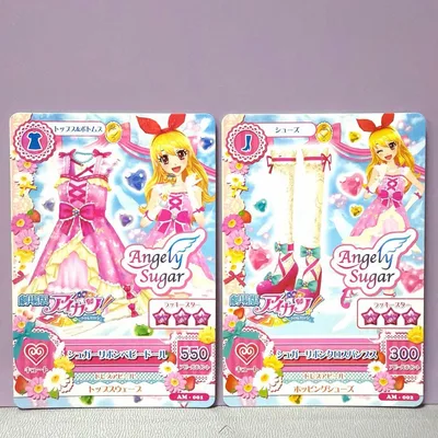 アイカツ シュガーリボンコーデ 2枚セット