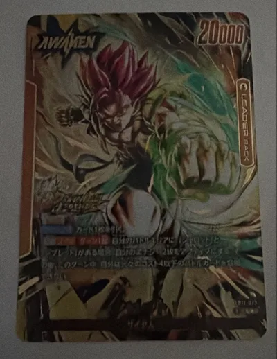 グレートサイヤマン Lパラレル FB11-073 ドラゴンボールカード