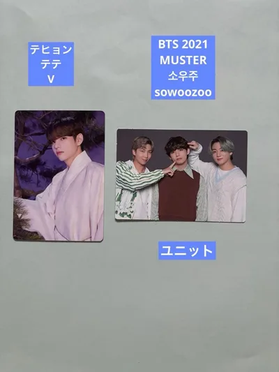 BTS 2021 MUSTER 소우주 sowoozoo テテ トレカ