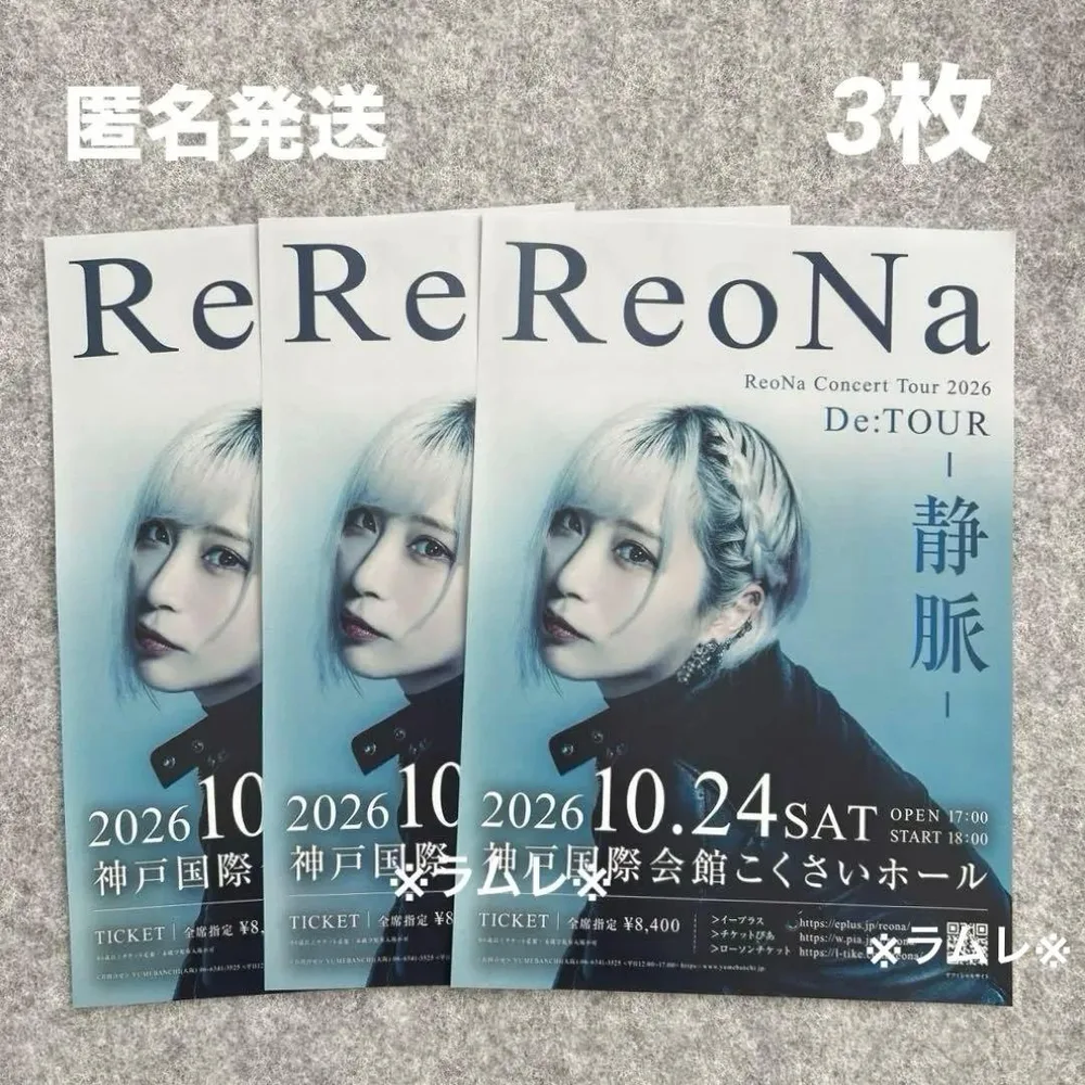 ReoNa Live Tour 2026 “De:TOUR -Artery-” 3 ชิ้น