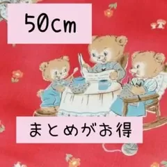50cm クマさん