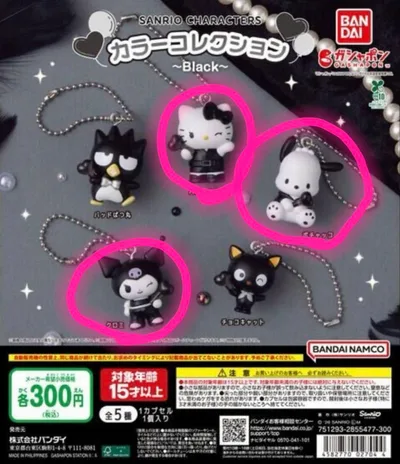 サンリオキャラクターズ カラーコレクション ブラック ガチャ