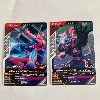 ガンバレジェンズ 仮面ライダーリバイス 二枚セット