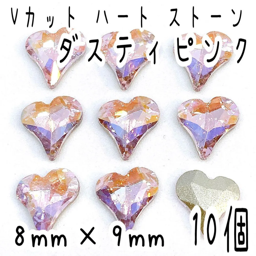 Vカット ハート ダスティピンク10個 / ネイルパーツ