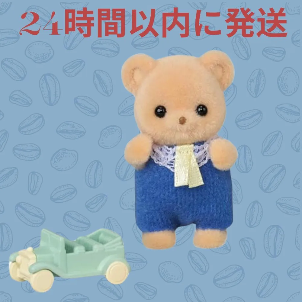 シルバニアファミリー ・ビスケットクマの赤ちゃん