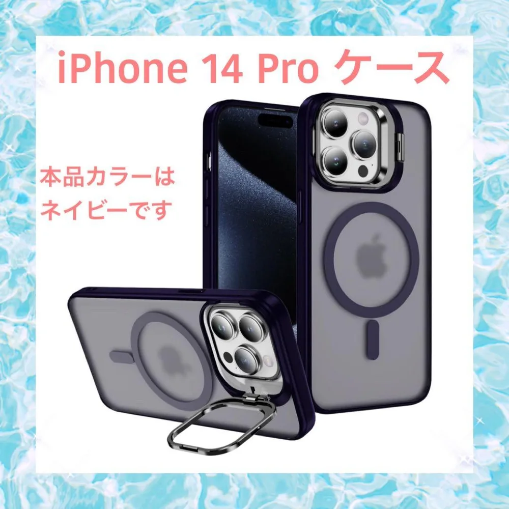 開封のみ⭐️iPhone 14 Pro ケース ネイビー スタンド機能