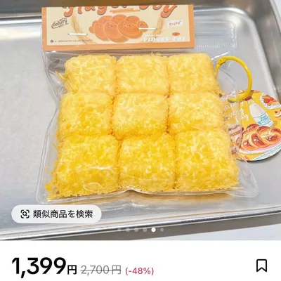 pupuland 揚げ物シリーズ サクサク スクイーズ