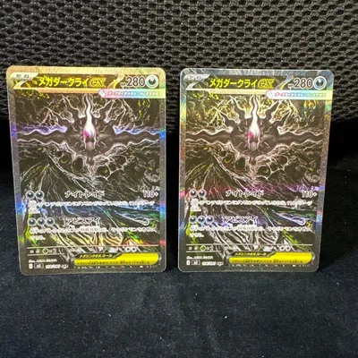 【2点セット】ポケモンカード メガダークライex SAR