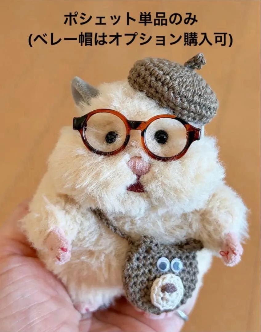 くまちゃんポシェット&ベレー帽(チョコ)