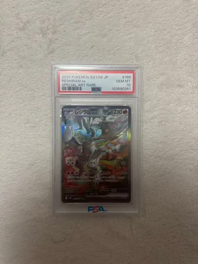 レシラムex SAR SV11W ホワイトフレア 168/086 psa10?