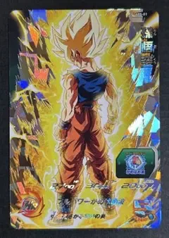 スーパードラゴンボールヒーローズ 孫悟空 ABS-01