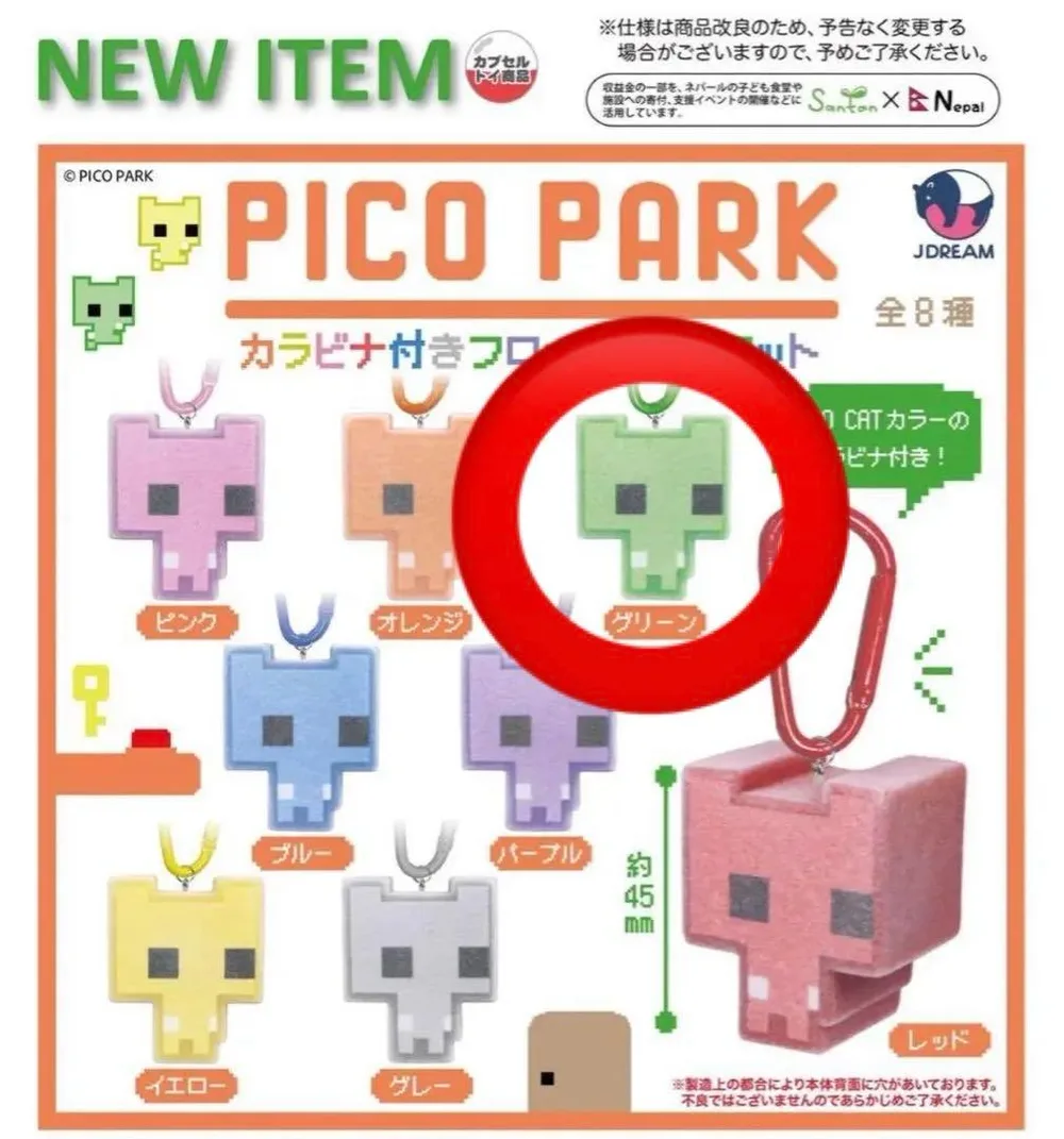 PICO PARK カラビナ付きフロッキーマスコット グリーン 緑