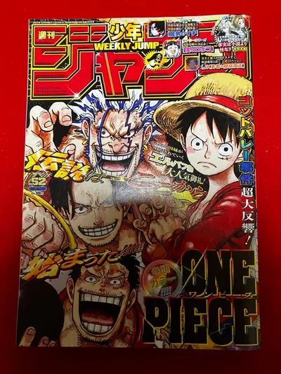 週刊少年ジャンプ バックナンバー 2025年52号 漫画雑誌 ONEPIECE