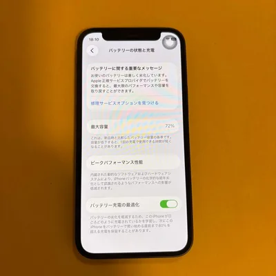 Apple iPhone 12mini 本体 ブラック 64GB