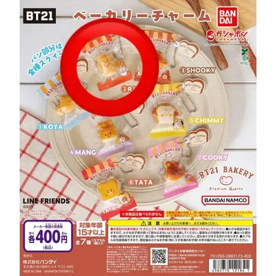 BT21 ベーカリーチャーム RJ 新品未開封