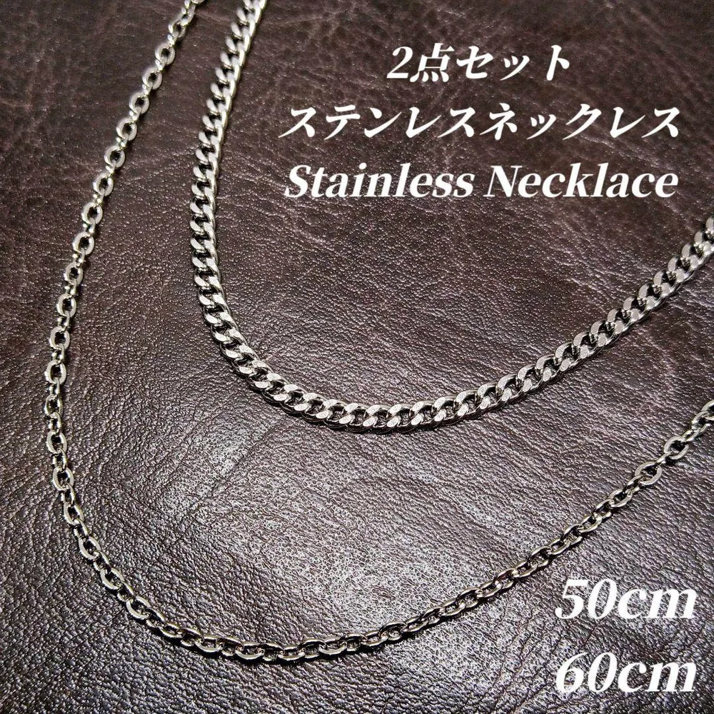 【ステンレス】 喜平&アズキ 2点セット チェーンネックレス シルバー s61