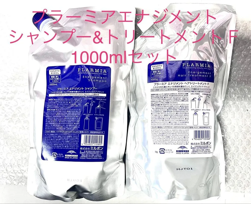 ミルボン プラーミア エナジメント シャンプー &トリートメントF 1000ml