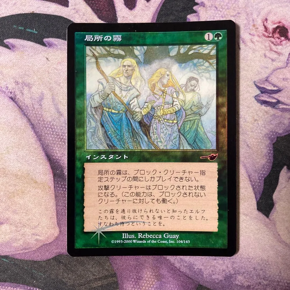 【NEM】Foil 局所の霧(日)