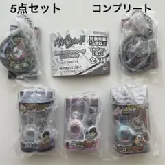 新品★妖怪ウォッチ ミニチュアパッケージコレクション 5点セット コンプリート