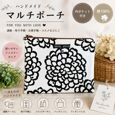 ハンドメイド 北欧花柄 マルチポーチ 内ポケット付 綿100%