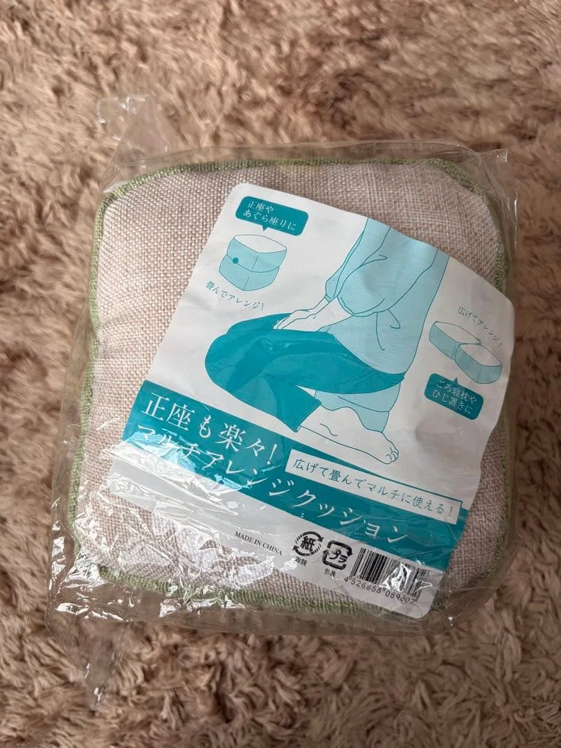 マルチアレンジクッション 新品未使用