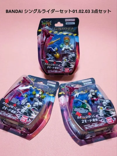 BANDAI シングルライダーセット01.02.03 3点セット