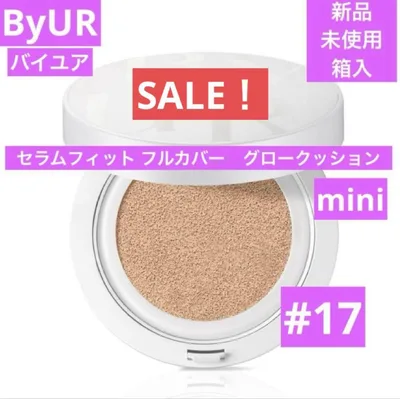 新品 ByUR バイユア セラムフィット フルカバー グロークッション 17