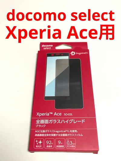 14214 XPERIA Ace用 液晶保護フィルム ガラス