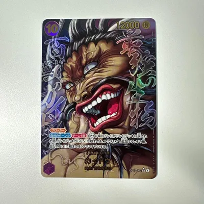 ワンピースカードゲーム カイドウ パラレル 描き下ろしパラレル OP17-062