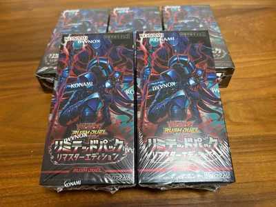 ラッシュデュエル リミテッドパック リマスターエディション 5BOX